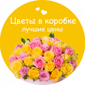 Цветы в коробке в Новоаннинском